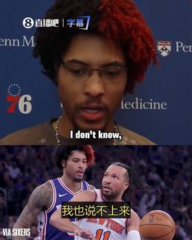 乌布雷调侃：布伦森很难防 他&ldquo;头很大&rdquo;还会被他辫子甩到🤣